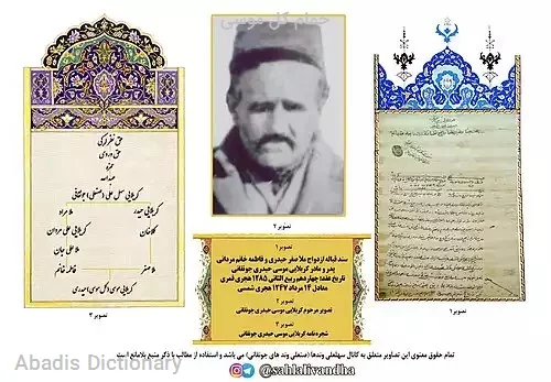 حمام کل موسی